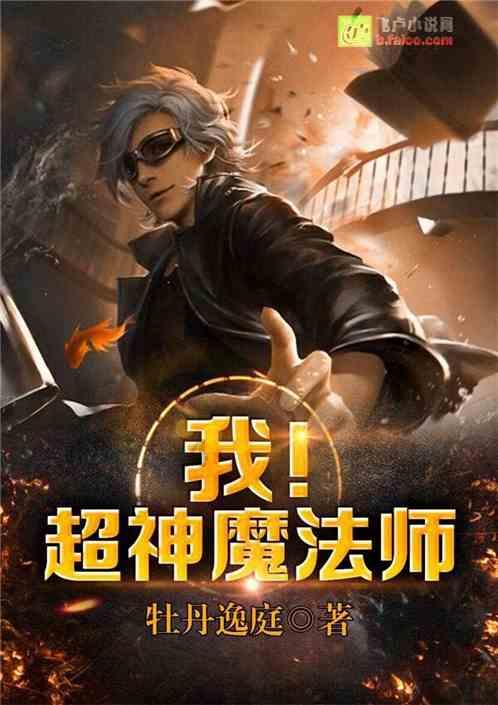 亲爱的金主大人