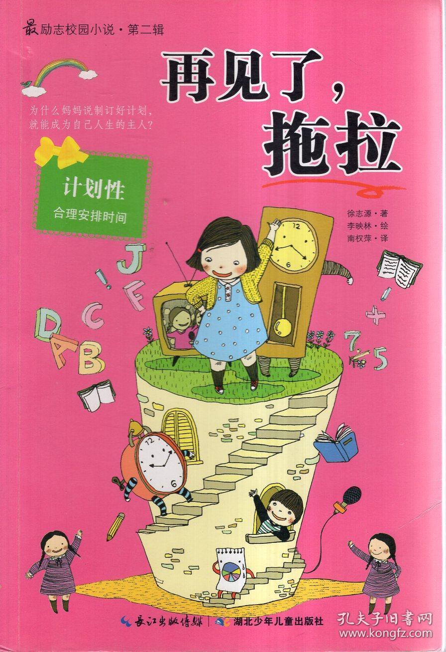 拯救穆尔小马