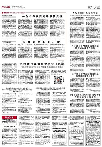 寻找遗失的手提包
