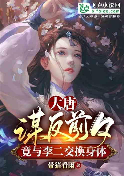金刚鹦鹉逃生